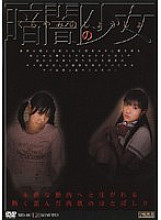 NID-01 DVD Cover
