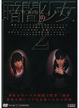 NID-02 Sampul DVD