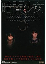 NID-03 DVDカバー画像