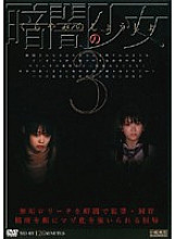 NID-03 DVD Cover