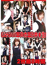 NIT-069 DVD Cover