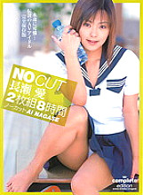 NIT-078 DVD Cover