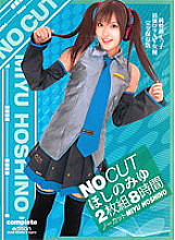 NIT-083 DVD Cover