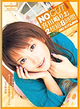 NIT-092 DVD Cover