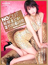 NIT-096 DVD Cover