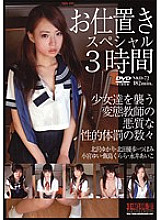 NKD-072 DVD Cover