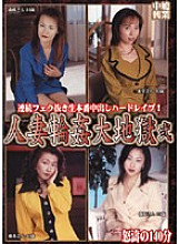 NKD-12 DVD Cover