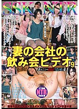 NKKD-049 DVD Cover