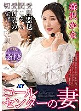 NKKD-334 DVD Cover