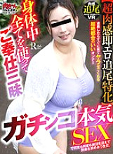 NKKVR-144 DVDカバー画像