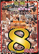 NMAX-008 Sampul DVD