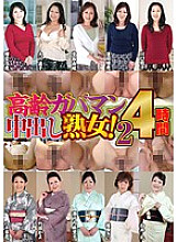 NMDA-012 Sampul DVD