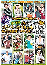 NMDA-027 DVD Cover