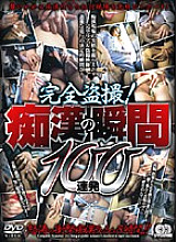 NMGX-001 DVD Cover