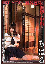 NMU-002 DVD Cover