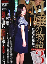 NND-016 DVD Cover