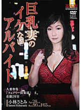 NND-023 DVD Cover