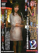 NND-025 DVD Cover