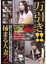 NND-02 DVDカバー画像