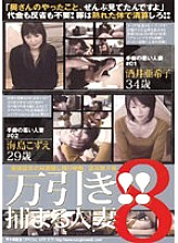 NND-08 DVD Cover