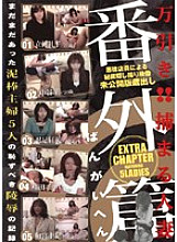 NND-09 DVD Cover