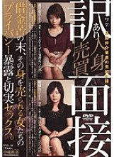 NND-10 DVD Cover