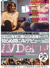 NNPJ-005 DVD Cover