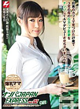 NNPJ-009 DVD Cover