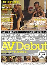 NNPJ-023 DVD Cover