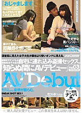 NNPJ-027 DVD Cover