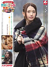 NNPJ-075 DVD Cover