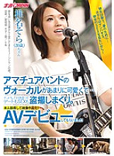 NNPJ-117 DVD Cover