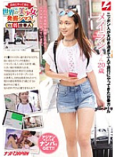 NNPJ-167 DVD Cover