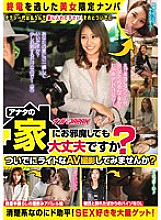 NNPJ-232 DVD Cover