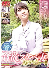 NNPJ-267 Sampul DVD