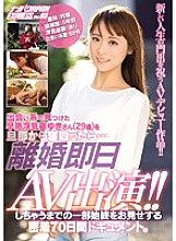 NNPJ-272 DVD Cover