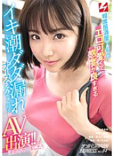 NNPJ-307 DVD Cover