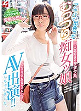 NNPJ-316 DVD Cover