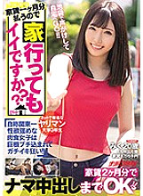 NNPJ-399 DVD Cover