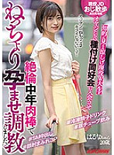 NNPJ-430 DVD Cover