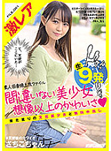 NNPJ-460 DVD Cover