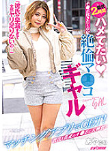 NNPJ-510 DVD Cover