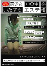 NNSS-013 DVD Cover