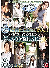NPJB-038 DVD Cover