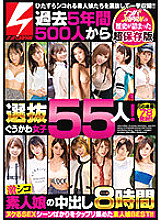 NPJB-079 DVD Cover