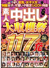 NPJB-108 DVD Cover