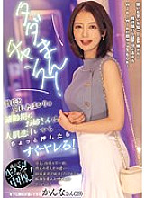 NPJS-025 DVD封面图片 