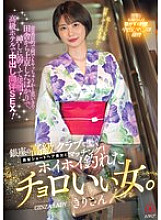 NPJS-112 DVD Cover