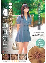 NPJS-117 DVD Cover