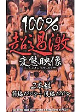 NQO-001 Sampul DVD